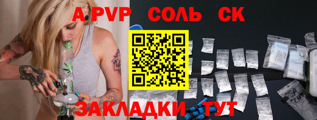 Alpha PVP крисы CK  Вход с VPN  где продают   Alfa_PVP VHQ  Оренбург 