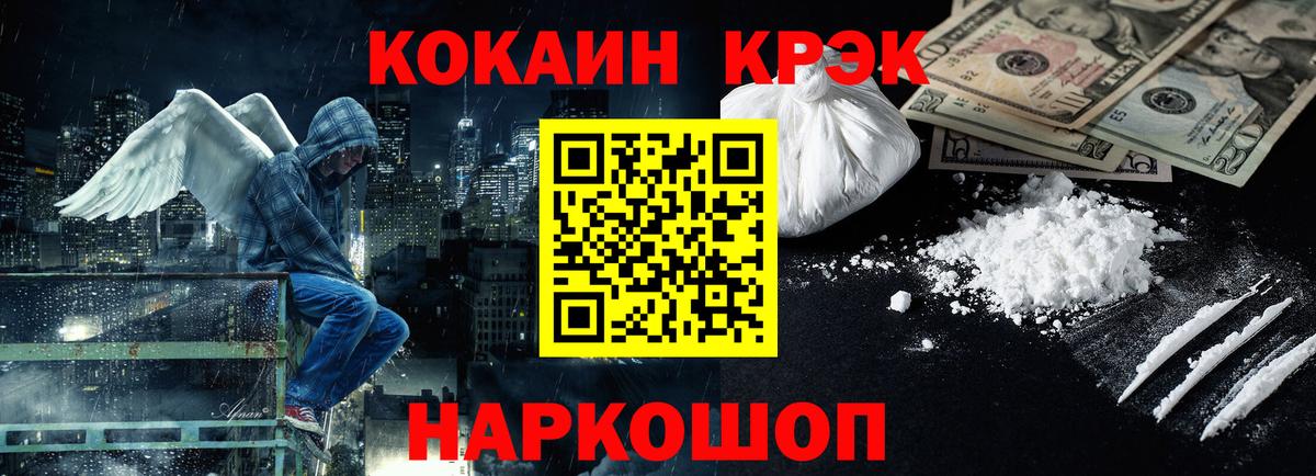 КОКАИН Колумбийский  Вход с VPN  COCAIN 99%  Кокаин  Оренбург 