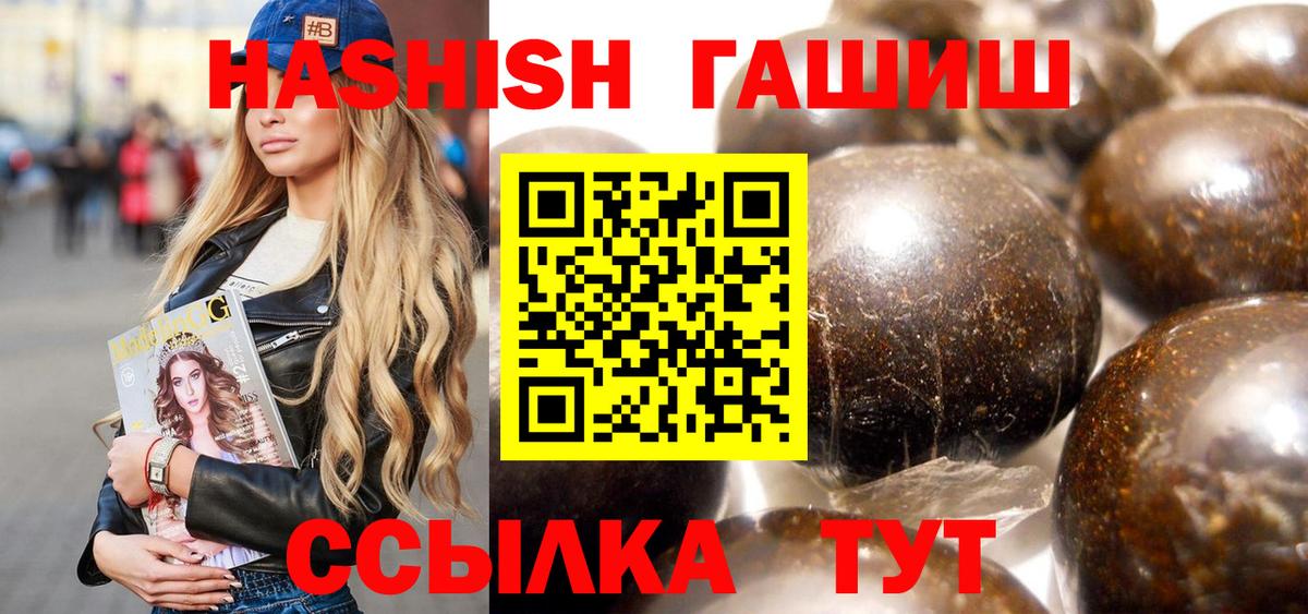 ГАШИШ Изолятор Оренбург