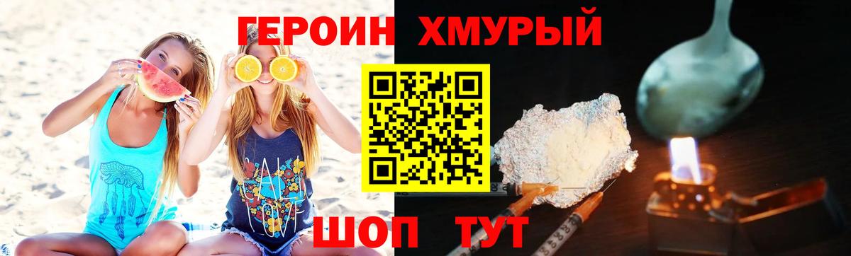 Оренбург  Героин афганец  Вход с VPN 