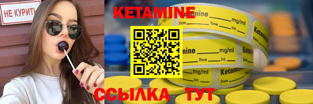 Оренбург  Кетамин VHQ  Кетамин VHQ  Вход с VPN 
