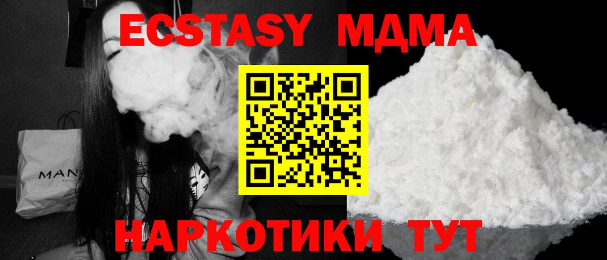 MDMA crystal Оренбург