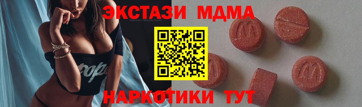 Оренбург  МДМА VHQ  MDMA  Вход с VPN 