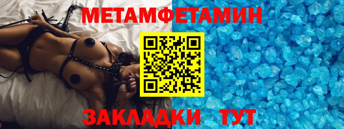 Метамфетамин Methamphetamine Оренбург