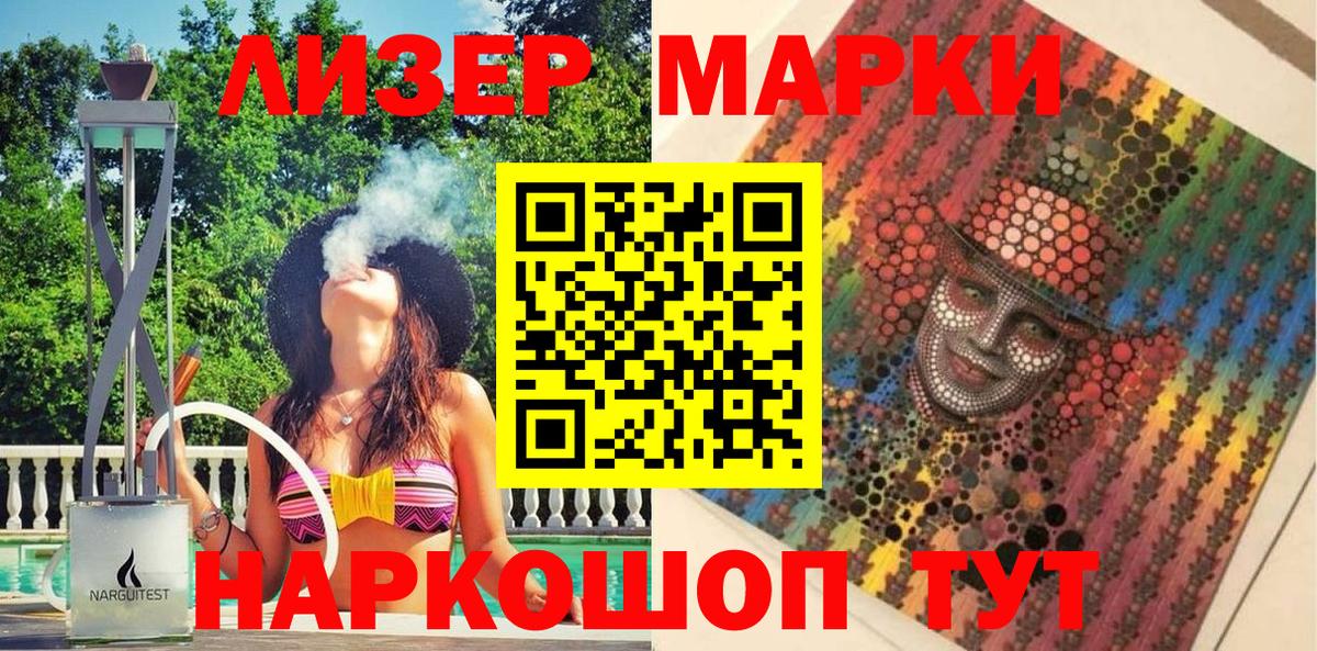 Марки 25I-NBOMe 1500мкг  Марки 25I-NBOMe 1500мкг  Вход с VPN  Оренбург 