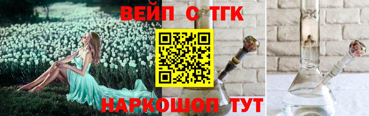 Дистиллят ТГК Wax Оренбург