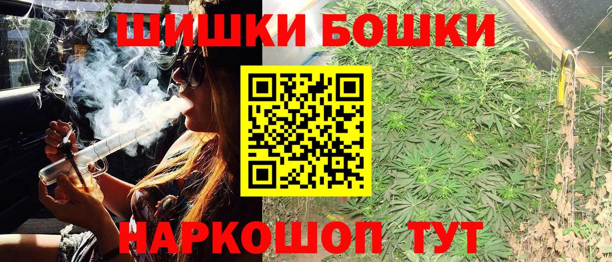 Оренбург  МАРИХУАНА AK-47  Конопля OG Kush  Шишки марихуана марихуана  Вход с VPN 