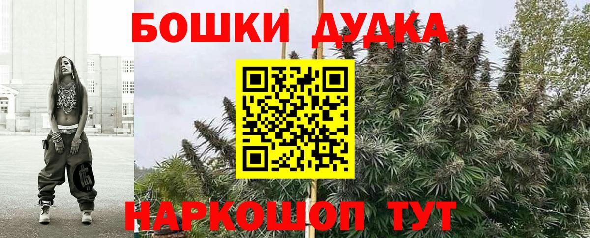 МАРИХУАНА AK-47 Оренбург